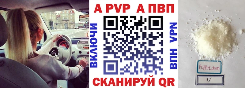 Купить  Дно  APVP кристаллы 