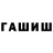 ТГК жижа ar1g3