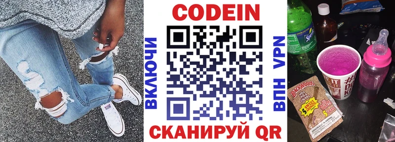 Купить где Дно Кодеиновый сироп Lean Purple Drank