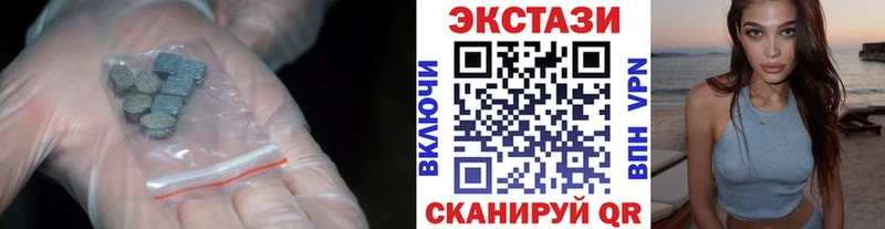 ЭКСТАЗИ 250 мг  Купить  Дно 